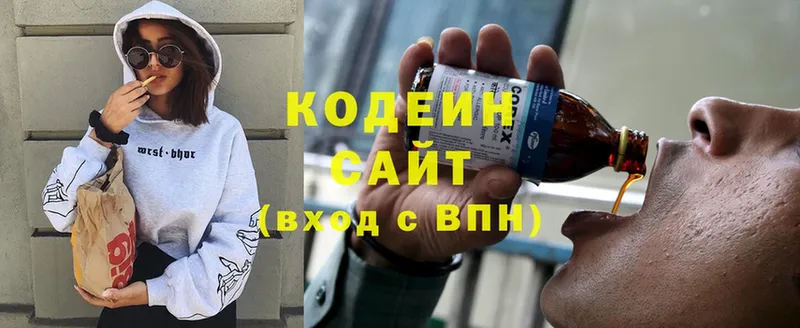 Кодеиновый сироп Lean Purple Drank  Новоалександровск 