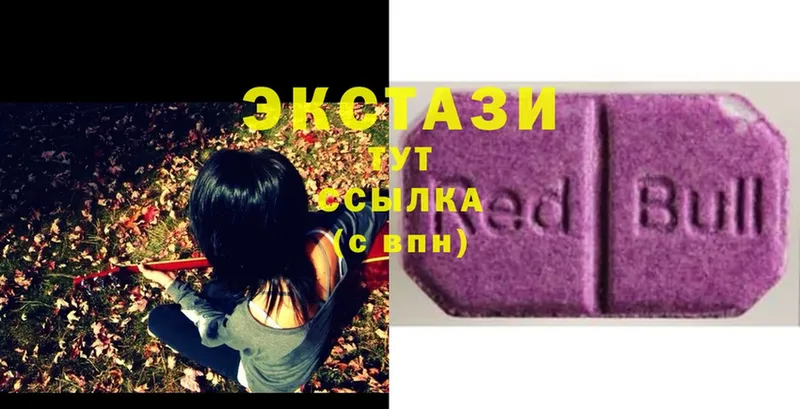 Ecstasy VHQ Новоалександровск