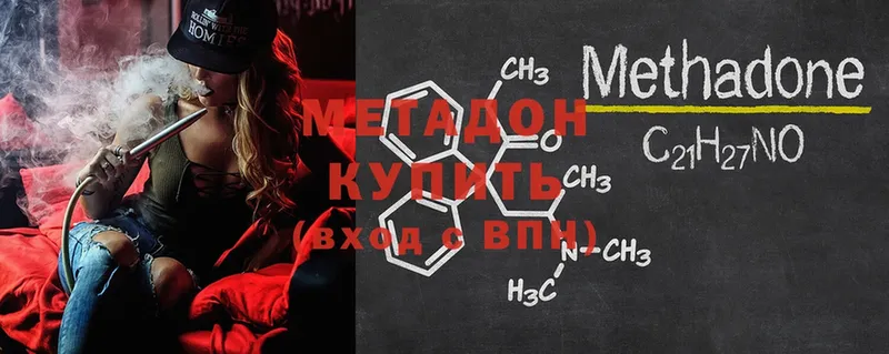 Метадон methadone  hydra как войти  Новоалександровск  хочу  